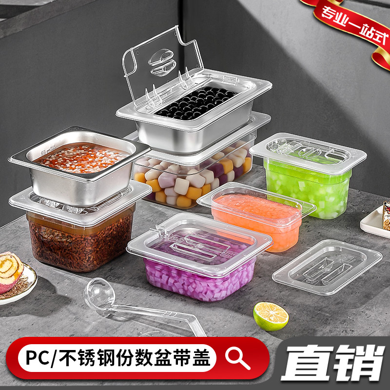 PC亚克力份数盆夜市摆摊冰粉配料盒糖水小料不锈钢份数盒水果盘