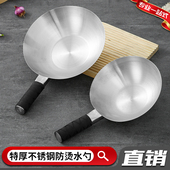 不锈钢水瓢家用大号厨房盛水舀子加厚深水瓢长柄水漂短柄水勺瓢子