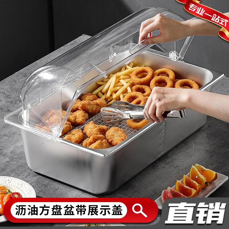不锈钢托盘带透明可视翻盖熟食卤菜烧烤炸串摆摊用沥油网架展示盘