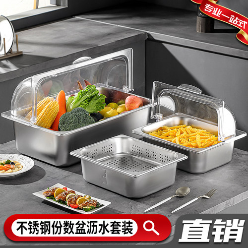 不锈钢冲孔份数盆沥水盘双层漏盘套装煎炸滤油沥油方盆长方形托盘