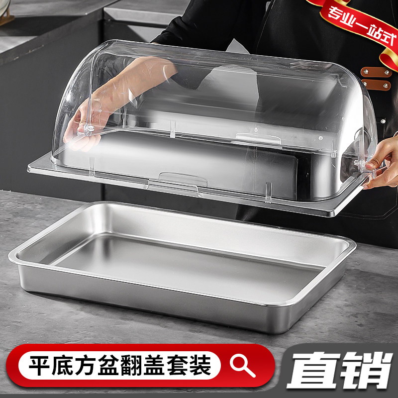 不锈钢平底方盘方盆展示盒油炸漏盘蛋糕面包食物展示防尘翻盖托盘