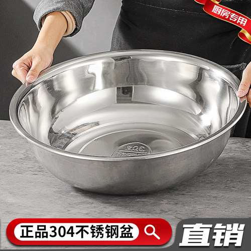 304不锈钢盆和面盆洗菜盆