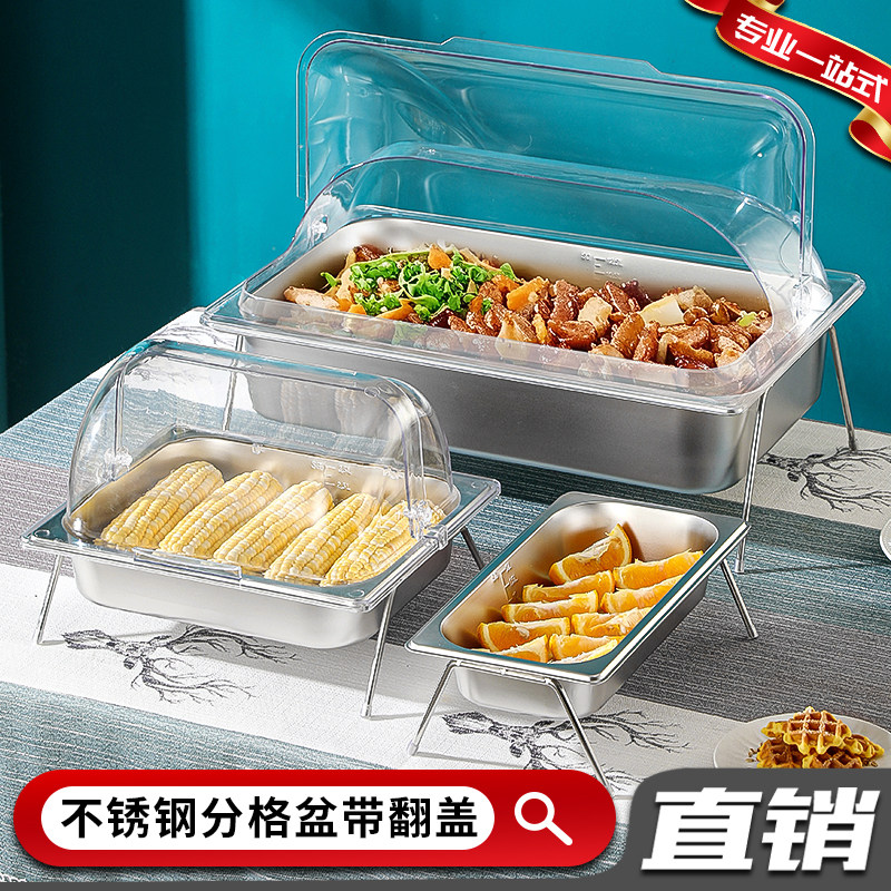 不锈钢餐盘凉菜冷餐熟食水果盘展示盘架分格透明罩自助餐台盘架子