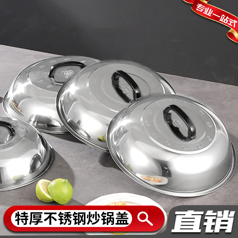 不锈钢锅盖家用炒锅盖子万能通用老式平盖蒸锅汤锅透明锅盖玻璃盖,厨房/烹饪用具,锅盖,淘宝优惠券,粉丝福利购,淘宝优惠卷