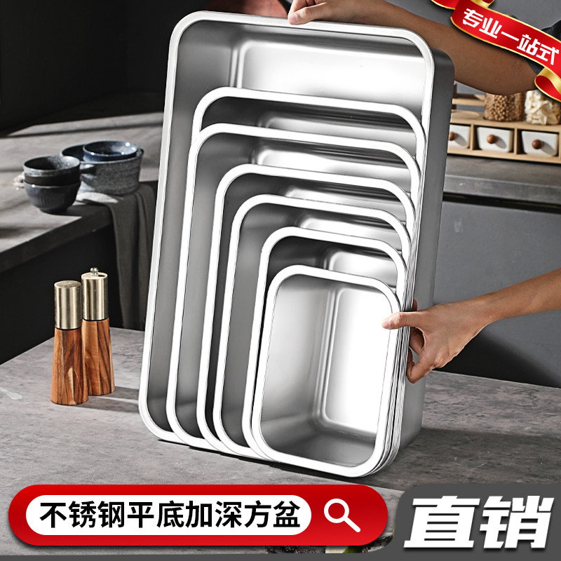 加厚不锈钢平底方盆长方形蒸饭盘图片