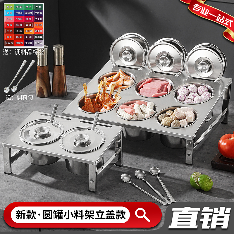 商用多格调料罐架304调料架厨房调味盒冰粉配料盒摆摊小料盒架子