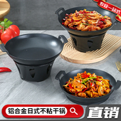 固体酒精炉子小火锅家用干锅焖锅不粘锅仔具专用户外便携锅仔商用