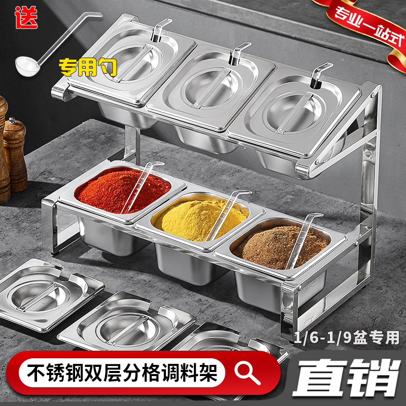 不锈钢双层调料架奶茶店份数盆分格1/9份数盒架料架调味盒调料架