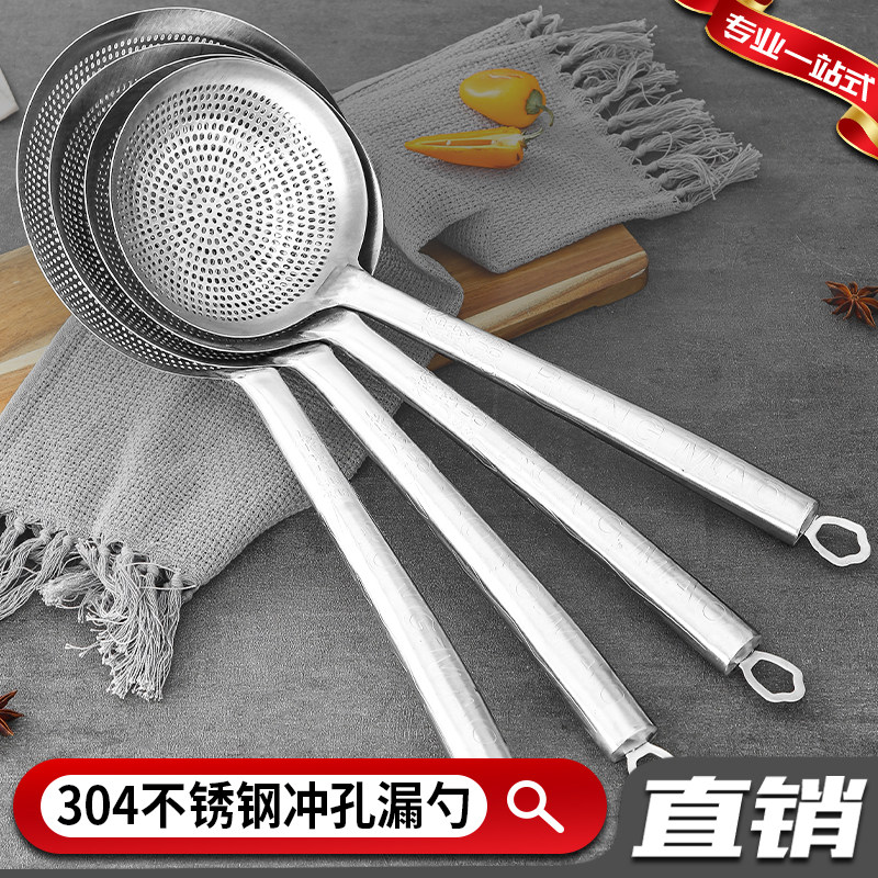 食品级304不锈钢一体成型漏勺