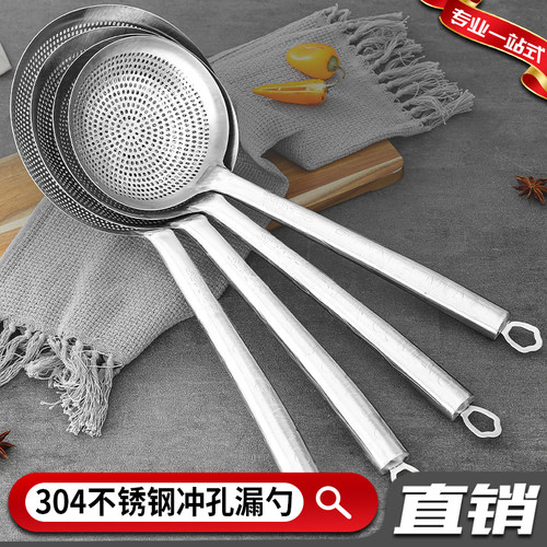 食品级304不锈钢一体成型漏勺
