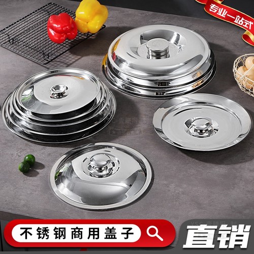不锈钢圆形味盅盖子盆盖子