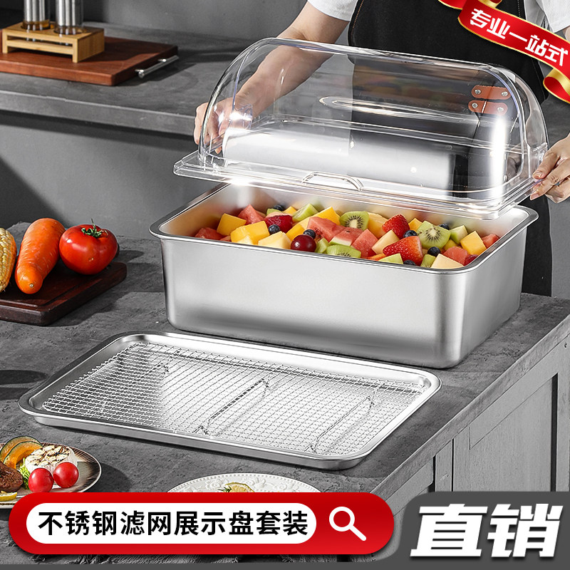 不锈钢沥油方盘带透明防尘盖食物烧烤油炸卤菜熟食面包带滤网托盘