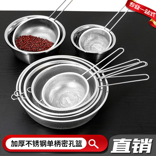 不锈钢洗米盆水果篮密孔淘菜筛子