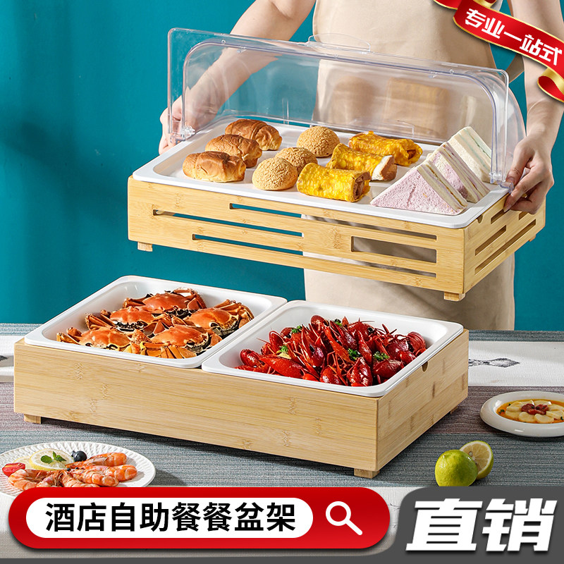 酒店自助餐食物摆台展示架凉菜盘透明翻盖冷餐点心保冷盘展示托盘