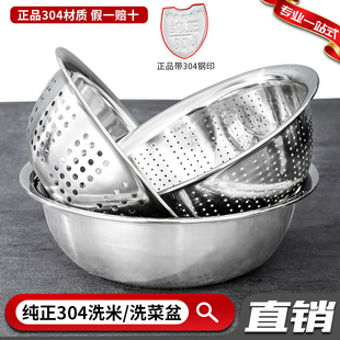 304不锈钢洗菜盆洗米盆小孔大孔盆食品级沥水篮洗水果漏盆菜篮子