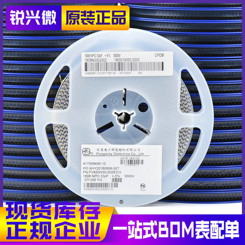 1808 33pF 3KV/3000V NPO 精度±5% 原装正品 信昌贴片电容 2K装