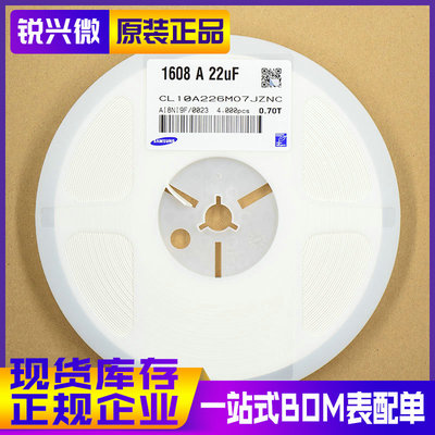 三星贴片电容原装正品