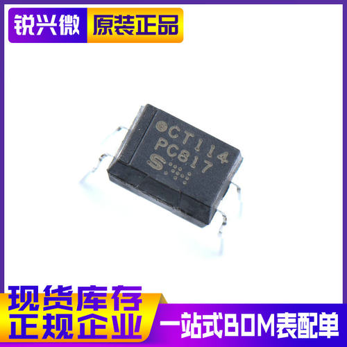 PC817 PC817C DIP4 全新现货 SHARP/夏普  光隔离器 光耦隔离器