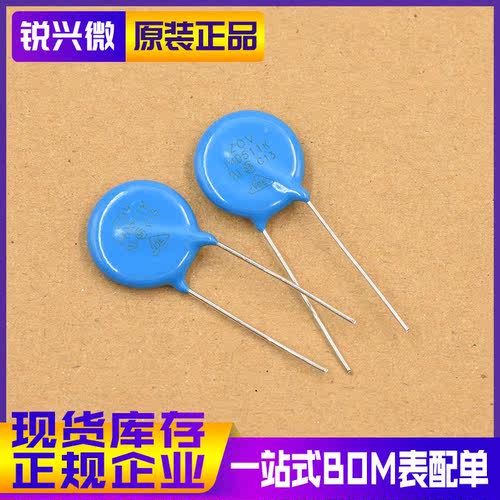 ZOV直插压敏电阻国产优质
