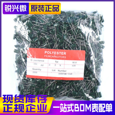涤纶电容CL11-2J332J 332PF 630V 精度±5%  P05Z 1K装