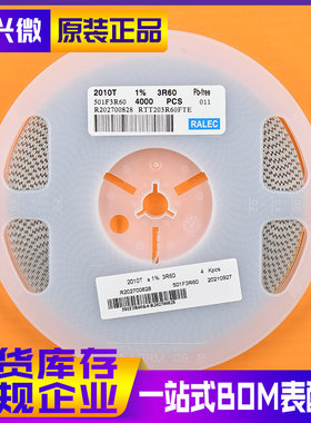 2010 3.6R 3R60 精度±1% 原装现货Ralec/旺诠 贴片电阻 4K装