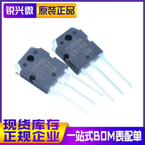 全新 C5198 A1941 2SA1941 2SC5198 发烧/音频功放管 对管功放板