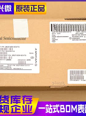 2EZ12D5-E3/73 DO-41 2W/12V 国产VISHAY  排带 直插稳压管 2K装