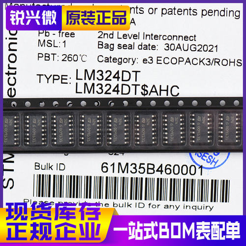 LM324DT SOP-14 丝印324 原装全新ST 贴片运算放大器芯片 2.5K装