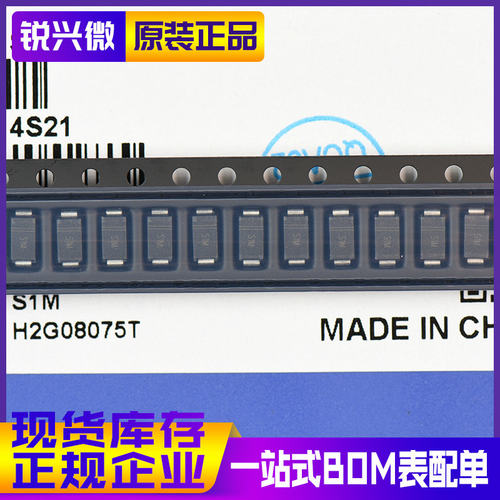 JD/晶导贴片通用二极管原装正品