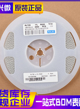 2512 0.02R 丝印R020 精度±1% RALEC/旺诠贴片电阻 RLT25R020FTE