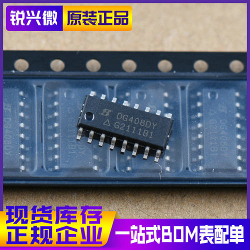 DG408DY-T1-E3 SOIC-16 原装进口VISHAY 模拟开关/多路复用器IC