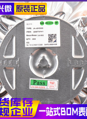 1206 50mA 60V JK/金科 贴片自恢复保险丝 JK-NSMD005 3.5K装