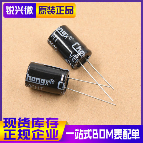 1000UF 50V 13*20MM 原装现货CHONGX 直插电解电容 13x20 200个