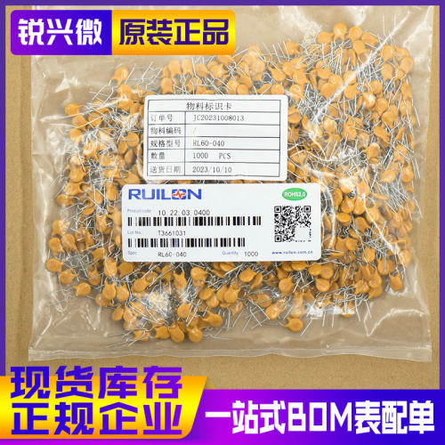 瑞隆源自恢复保险丝原装现货