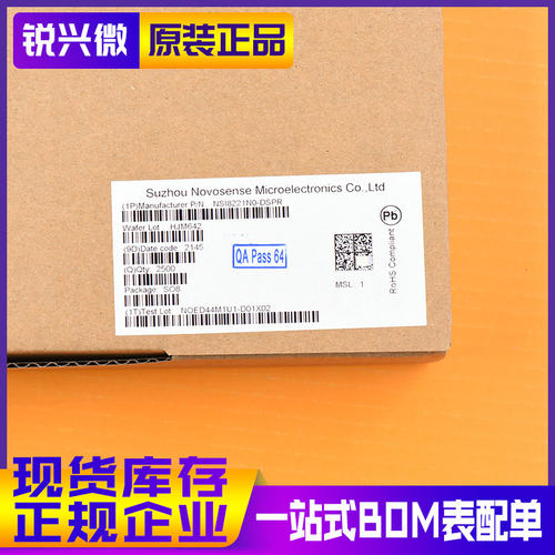 NOVOSENSE/纳芯微数字隔离器正品