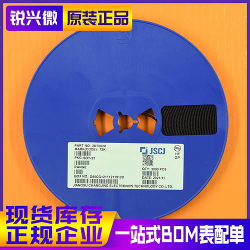 2N7002K SOT-23 丝印72K 原装现货CJ/长电 贴片场效应管 3K装