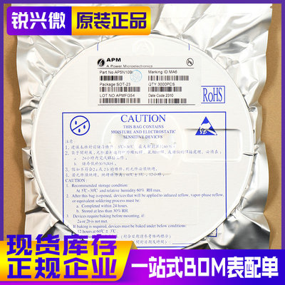 永源微场效应管MOSFET原装正品