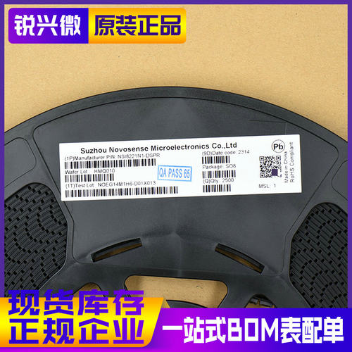NOVOSENSE/纳芯微隔离器正品