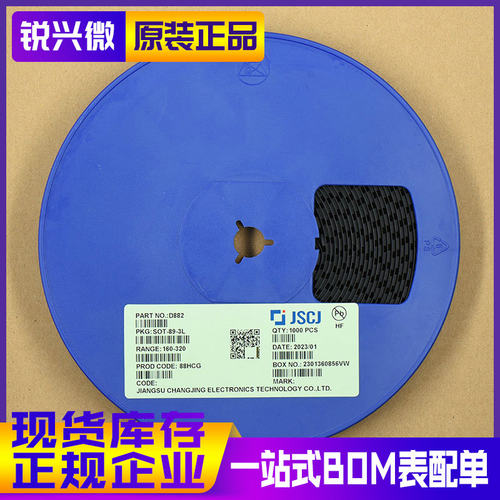 原装正品贴片三极管长电