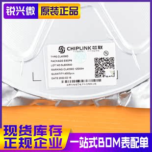CL4056A CL4056D 4056H ESOP8 CHIPLINK/芯联 贴片电池管理芯片IC