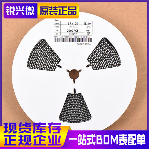 优质现货肖特基二极管国产