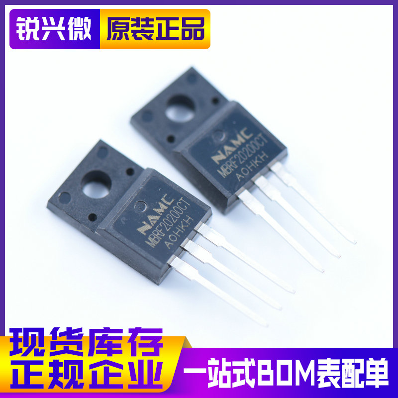 MBRF20200 MBRF20200CT 20A/200V NAMC/耐美 塑封肖特基二极管图片