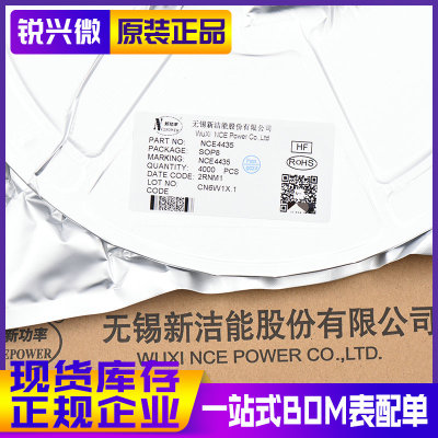NCE4435 4435 SOP8 9.1A/30V NCE/新洁能 P沟道MOS场效应管 4K装