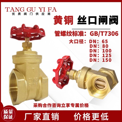 黄铜丝口闸阀Z15W-16T