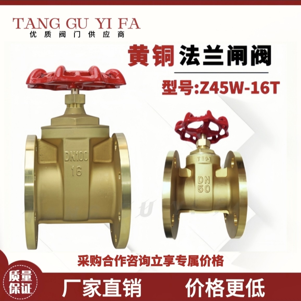 黄铜法兰闸阀Z45W-16T铜闸阀DN50 80全铜厂家供应工程专用铜闸阀图片