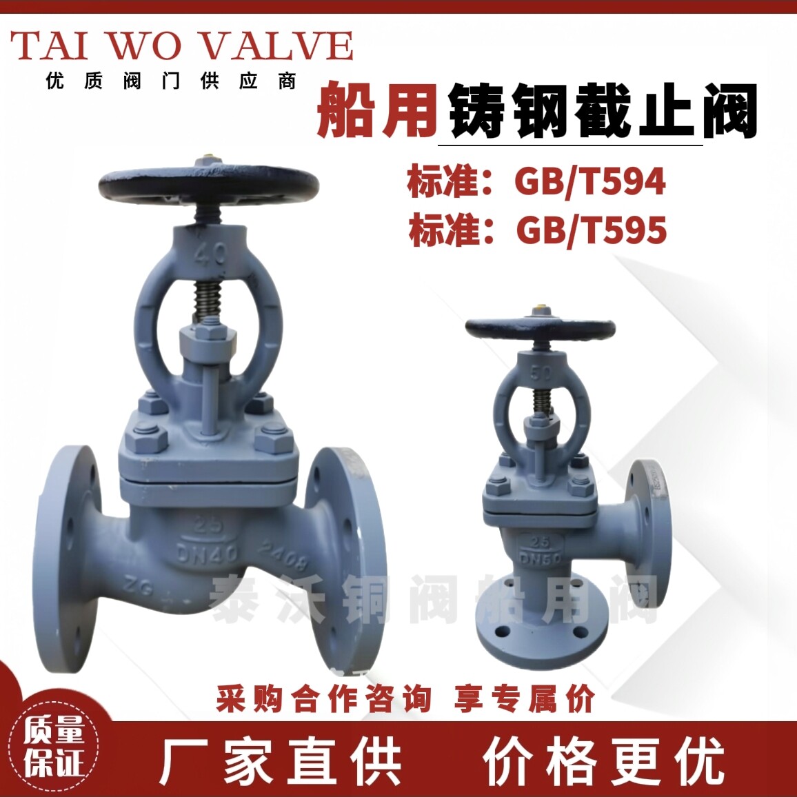 船用铸钢截止阀GB/T584法兰铸钢截止止回阀GB/T585厂家直销A/AS型