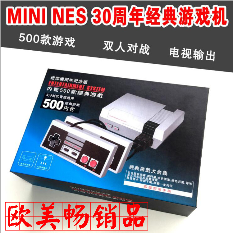 新款迷你NES电视游戏机 8位游戏机欧美经典红白机500款PXP现货