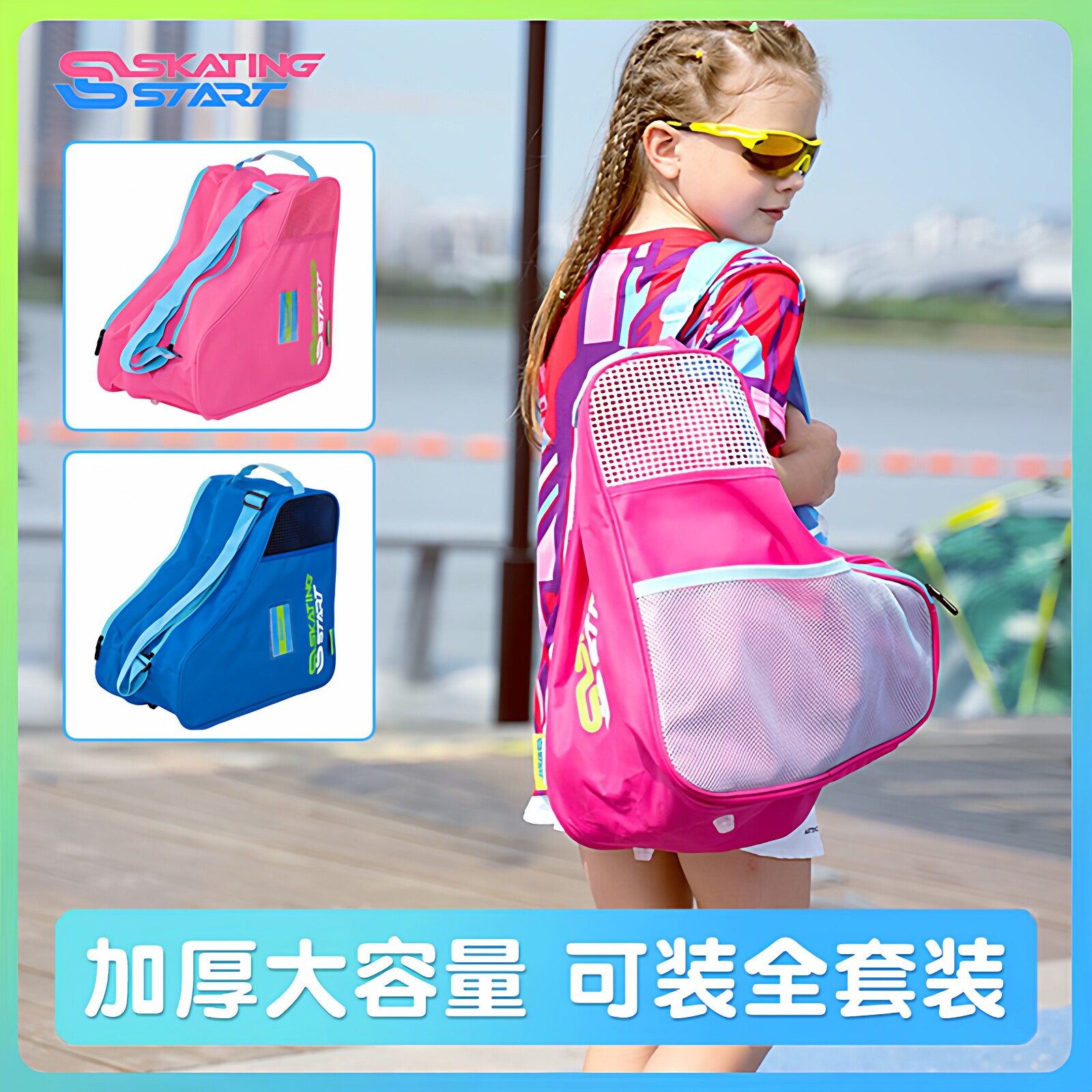 滑启轮滑包三层加厚透气图片