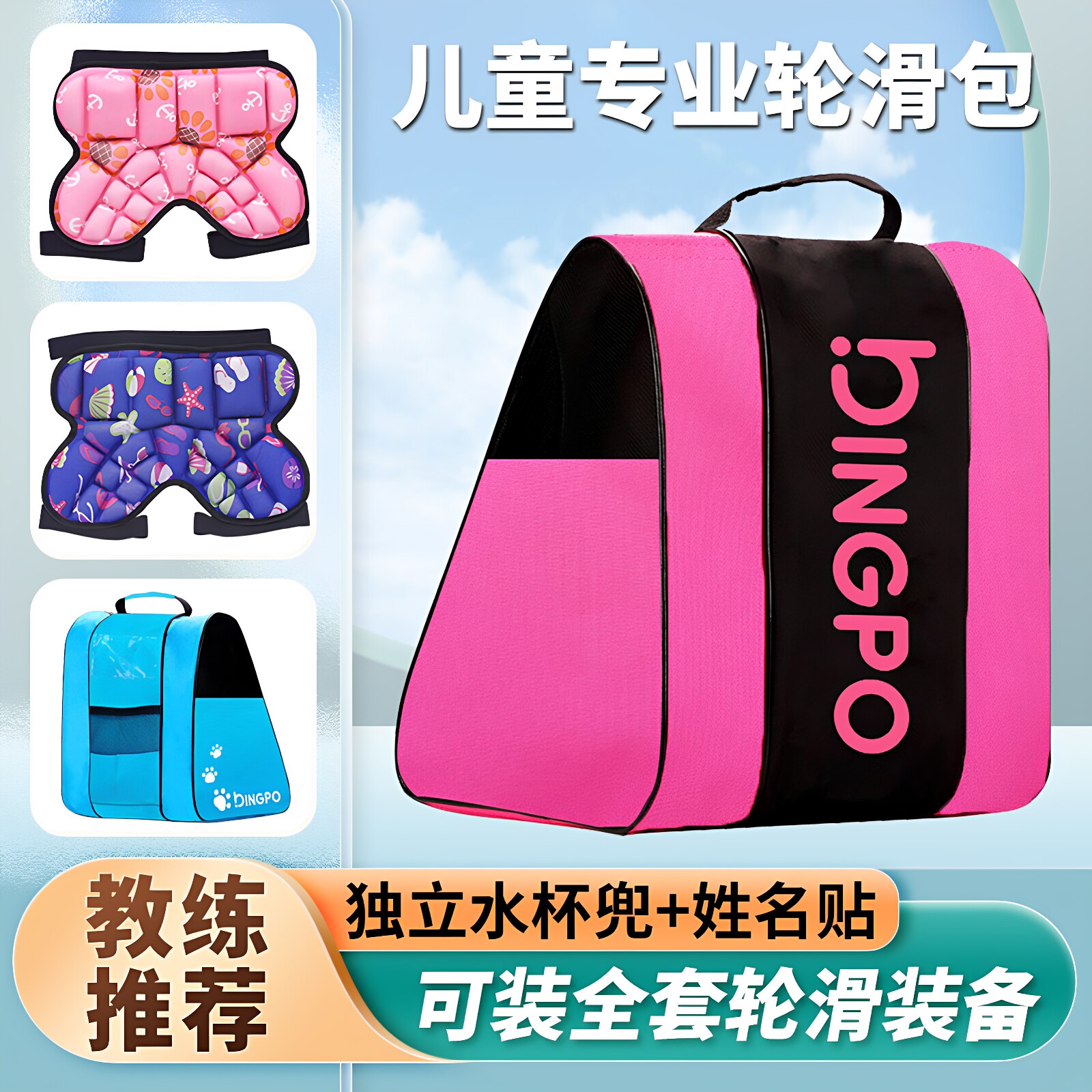 儿童专业大容量轮滑包溜冰鞋收纳包旱冰单肩包滑冰背包全套装袋子