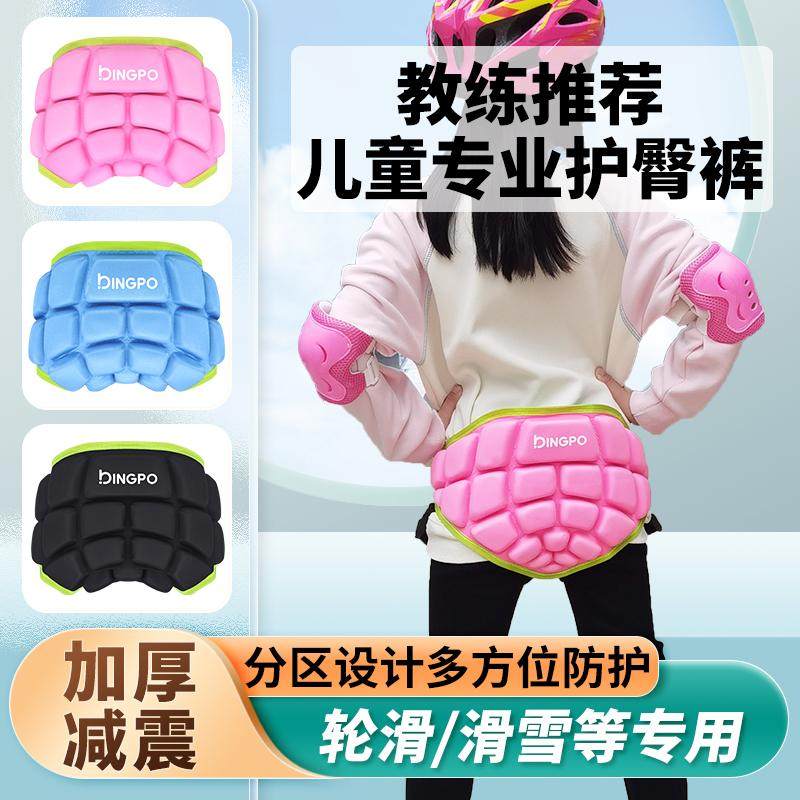 儿童专业护臀轮滑防摔裤男童滑雪防水裤女生加厚滑板护具护屁股垫